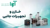 خازن و تجهیزات جانبی