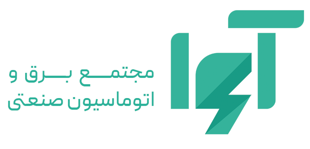 آوا؛ مجتمع برق و اتوماسیون صنعتی